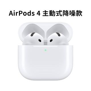 【Apple】AirPods 4(主動式降噪款)