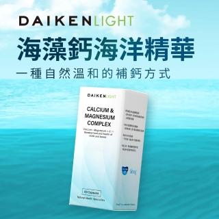 【大研生醫】海藻鈣海洋精華膠囊(60粒/盒.鈣鎂黃金比例2:1)