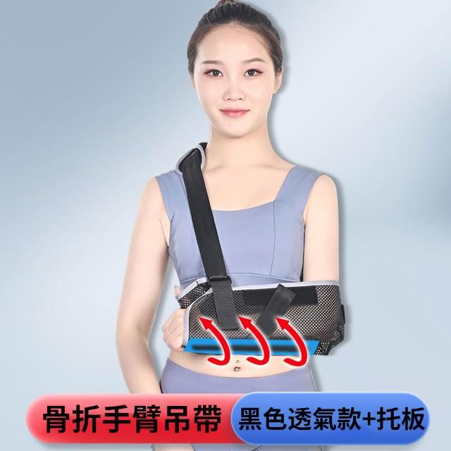 【YUNMI】手臂骨折關節脫位固定帶 前臂吊帶 肩頸腕托帶 手臂吊帶 固定護具