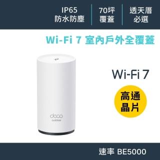 【TP-Link】Wi-Fi 7 BE5000 雙頻 2.5G 戶外無線路由器 Wi-Fi分享器(/IP65/Deco BE25-Outdoor)