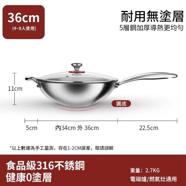 【Quality 聚家】不鏽鋼炒鍋 316不粘鍋 炒菜鍋(無塗層/全爐通用/不怕鋼鏟 擦洗)