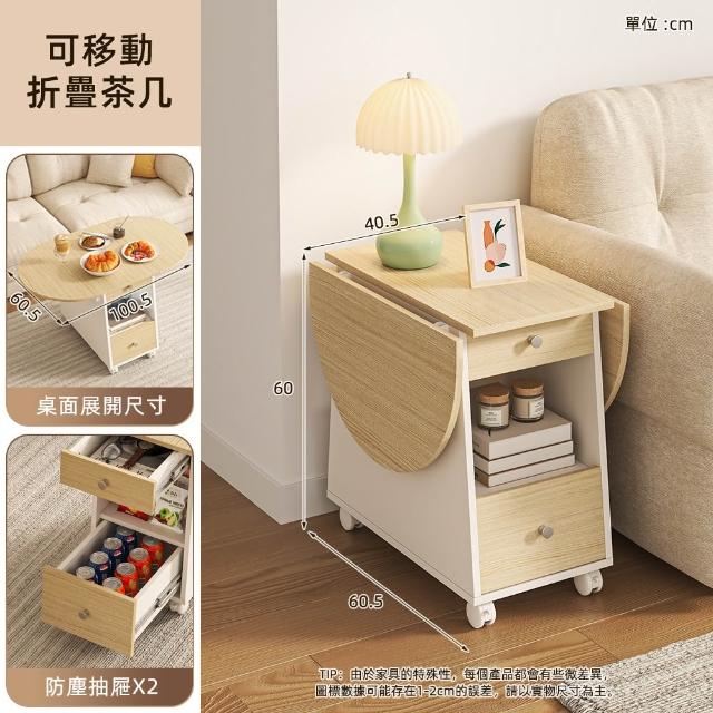 【慢慢家居】免組裝-桌面可展開帶輪移動茶几 沙發邊桌 邊几(SGS低甲醛 蝴蝶桌 餐桌)
