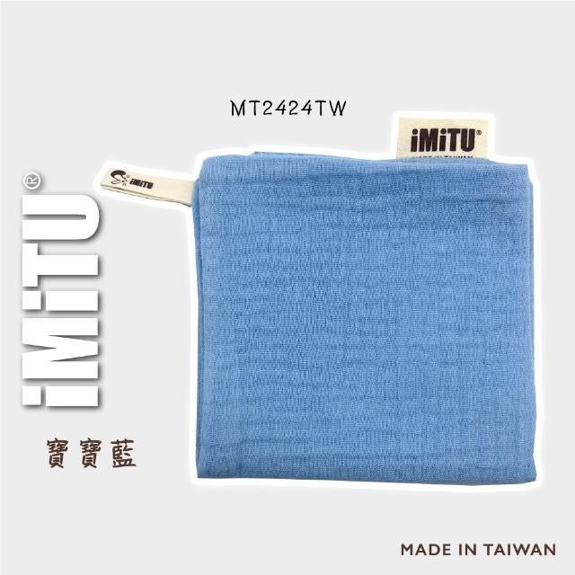 【imitu 米圖】商檢合格紗布口水巾 純棉小方巾 手帕 口水巾 紗布巾 四層紗(台灣製 單入)