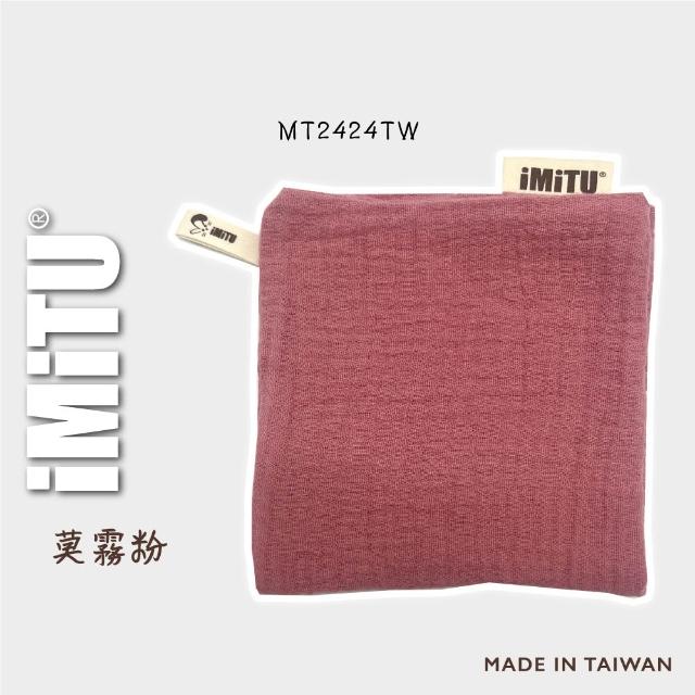 【imitu 米圖】商檢合格紗布口水巾 純棉小方巾 手帕 口水巾 紗布巾 四層紗(台灣製 單入)