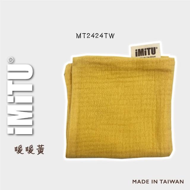 【imitu 米圖】商檢合格紗布口水巾 純棉小方巾 手帕 口水巾 紗布巾 四層紗(台灣製 單入)