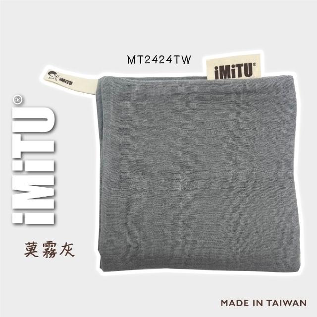 【imitu 米圖】商檢合格紗布口水巾 純棉小方巾 手帕 口水巾 紗布巾 四層紗(台灣製 單入)