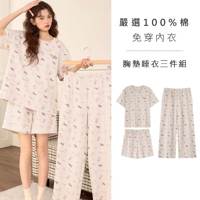 【Kosmiya】1套 多款任選 專櫃級 冰絲緞面 日系簡約短袖睡衣/睡衣/居家服/涼感睡衣/睡衣套裝(均碼/加大碼)