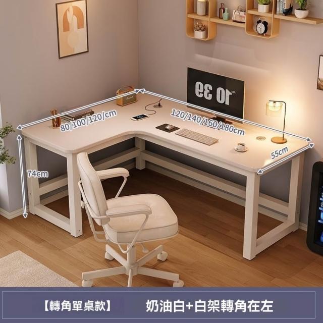 【匠俱】實木轉角電腦桌 書桌 120x100cm單桌款(L型辦公桌 學生學習桌 轉角桌子 可選書架+洞洞板 工作桌)