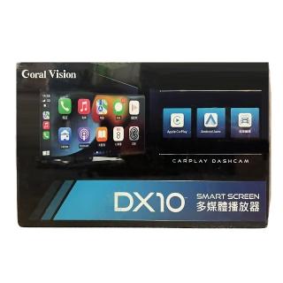 【Star 星】DX10 CarPlay 多媒體播放器(Coral Vision DX10 CarPlay 多媒體播放器)