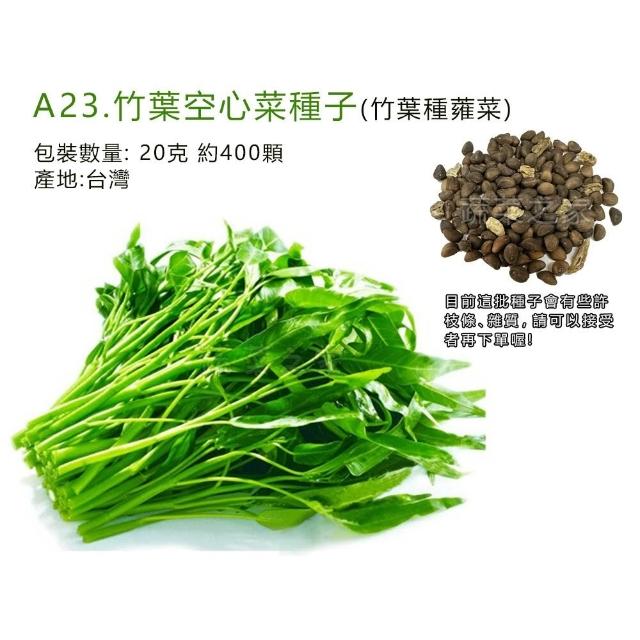 【蔬菜工坊】新手短期收成全年可栽培葉菜類種子系列-各種包裝數