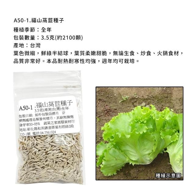 【蔬菜工坊】新手短期收成全年可栽培葉菜類種子系列-各種包裝數