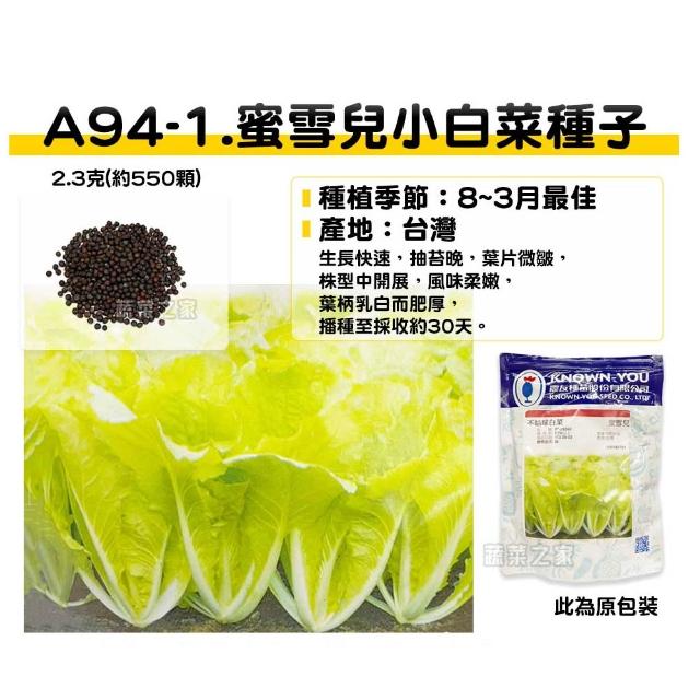 【蔬菜工坊】新手短期收成全年可栽培葉菜類種子系列-各種包裝數