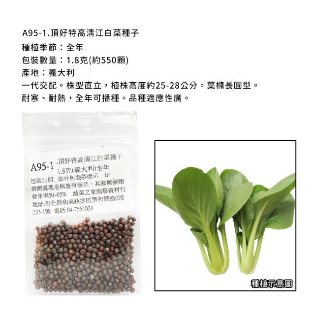 【蔬菜工坊】新手短期收成全年可栽培葉菜類種子系列-各種包裝數