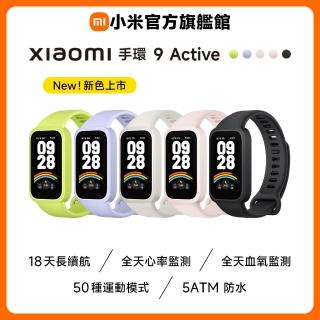 【小米】官方旗艦館 Xaiomi 手環 9 Active(米/黑/粉/紫/綠)