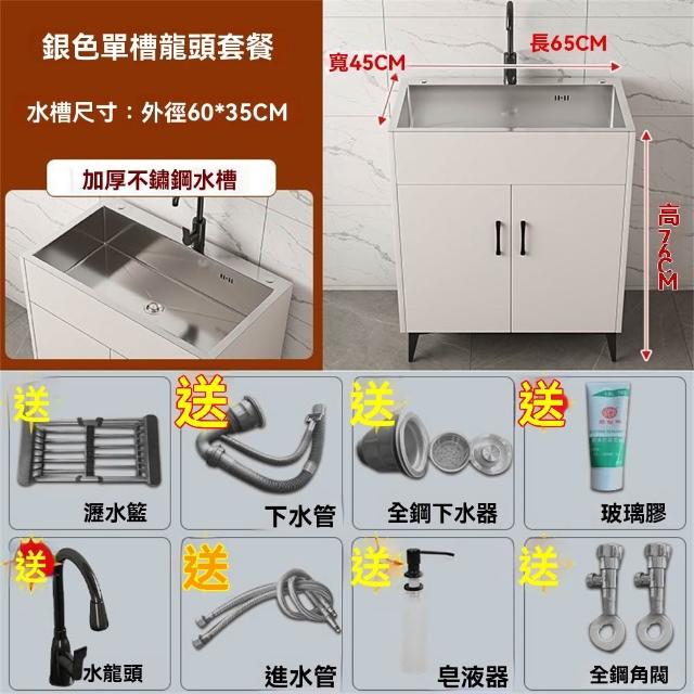 【匠俱】不銹鋼水槽櫃 65*45cm大單槽 流理台(廚房洗菜盆 多功能水槽 洗碗池落地式櫥櫃 廚房水槽 洗手台)