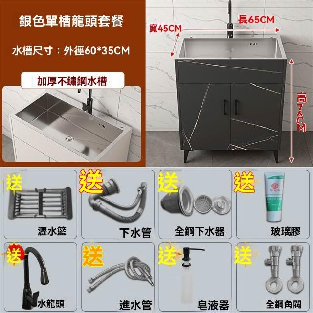 【匠俱】不銹鋼水槽櫃 65*45cm大單槽 流理台(廚房洗菜盆 多功能水槽 洗碗池落地式櫥櫃 廚房水槽 洗手台)
