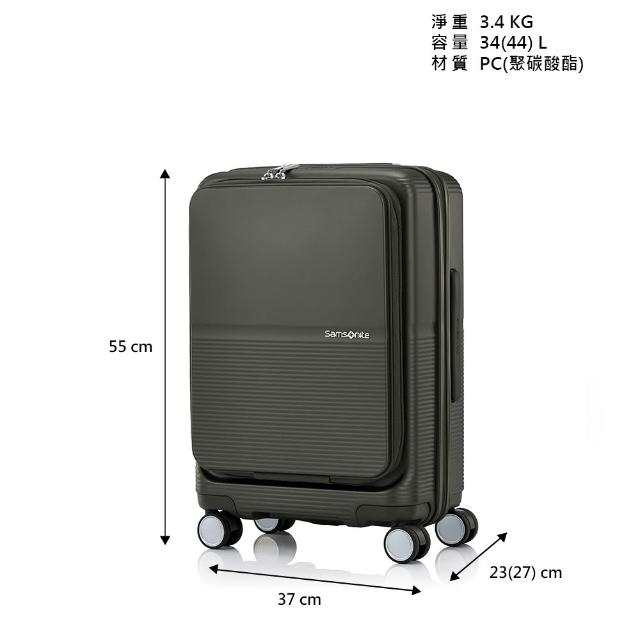 【Samsonite 新秀麗】20吋 FLATFORM 前開式/上掀式可擴充大容量輕量PC抗震輪行李箱(多色可選)
