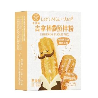【聯華麵粉】水手牌吉拿棒DIY預拌粉150g(內附擠花袋、擠花嘴)
