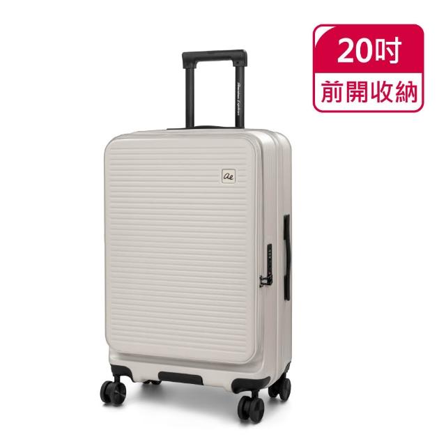 American Explorer 美國探險家】20吋前開登機箱TSA海關鎖前開式上掀式