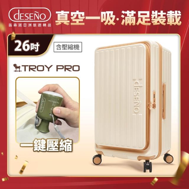 【Deseno 笛森諾】特洛伊PRO26吋真空壓縮｜前開式煞車行李箱(特仕版-焦糖拿鐵_含真空壓縮機)