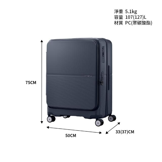 【Samsonite 新秀麗】28吋 FLATFORM 前開式/上掀式一鍵煞車可擴充大容量PC輕量行李箱(多色可選)