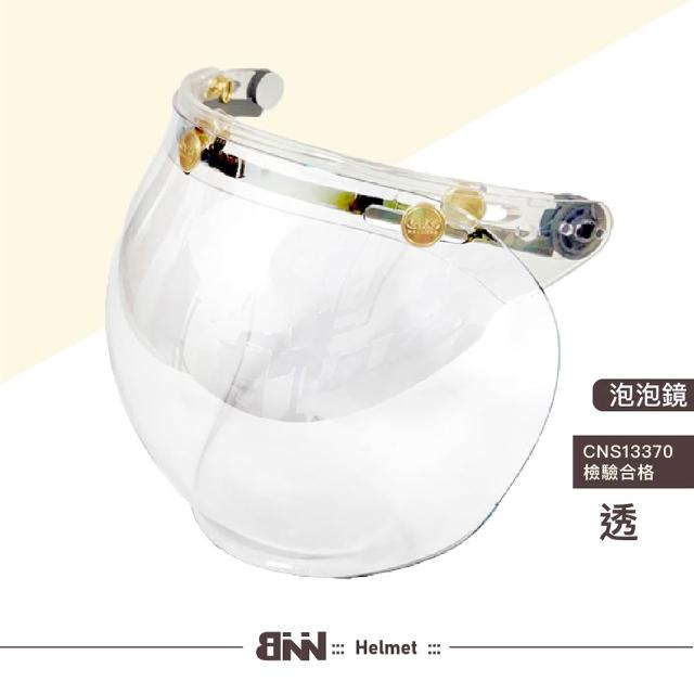 【EVO】泡泡鏡片防水抗UV CNS認證｜三扣式安全帽通用｜(多色可選)