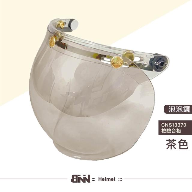 【EVO】泡泡鏡片防水抗UV CNS認證｜三扣式安全帽通用｜(多色可選)