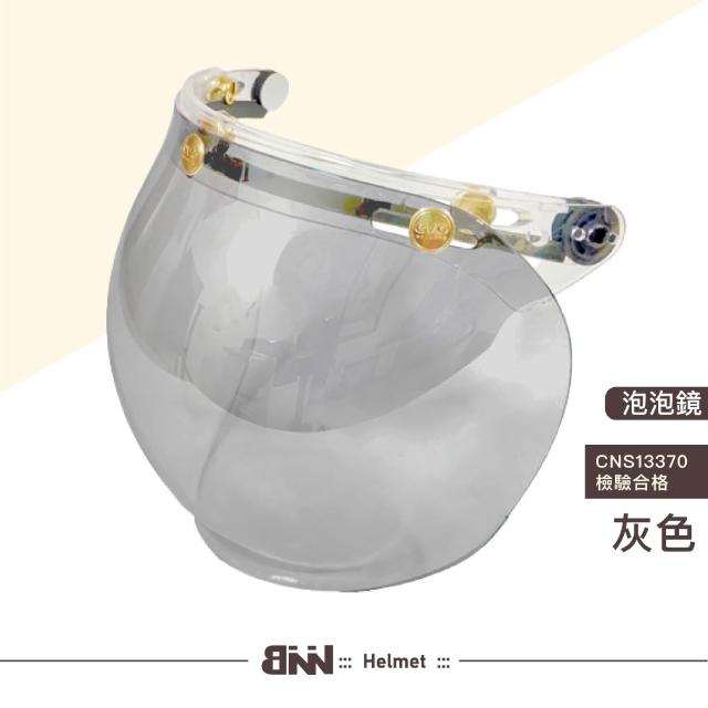 【EVO】泡泡鏡片防水抗UV CNS認證｜三扣式安全帽通用｜(多色可選)