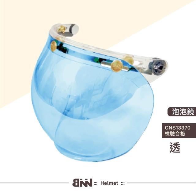 【EVO】泡泡鏡片防水抗UV CNS認證｜三扣式安全帽通用｜(多色可選)