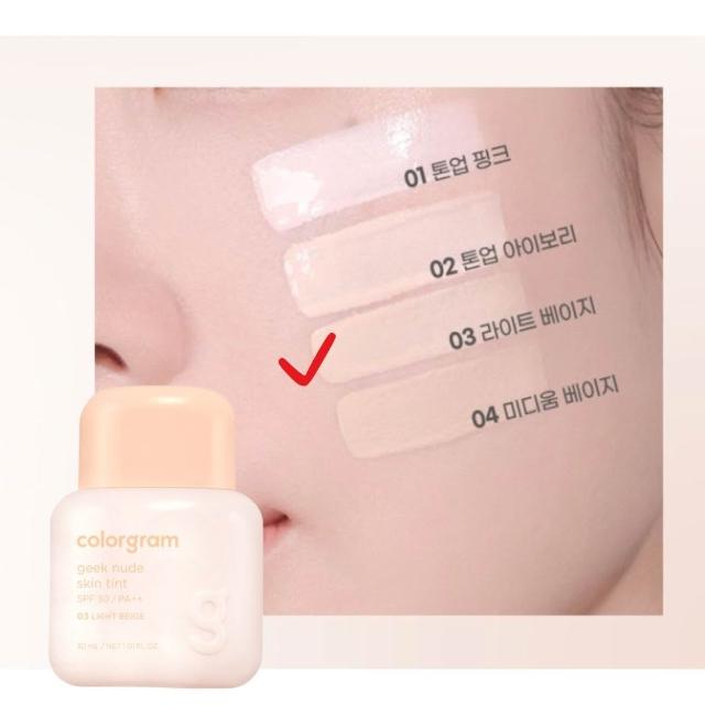 【colorgram】裸肌妝前乳(素顏霜 妝前打底)
