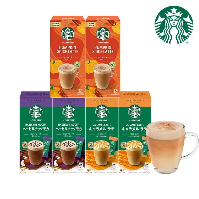 【STARBUCKS 星巴克】獨家季節限定-秋季咖啡體驗組☆(南瓜x2+榛果X2+焦糖X2)南瓜派拿鐵 南瓜拿鐵