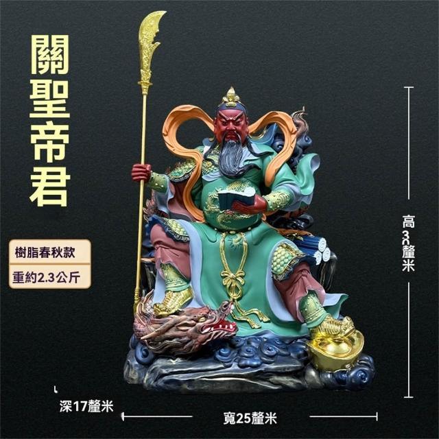 超微米】坐姿關公像招財公司商鋪供奉佛像鎮宅關聖帝君神像武財神雕像關