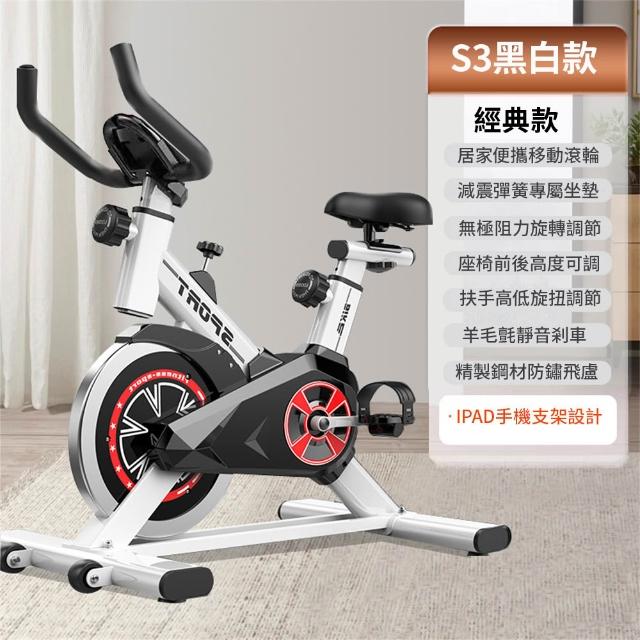 室內動感單車 飛輪健身車 室內自行車(靜音健身腳踏車 雕塑身體曲線)