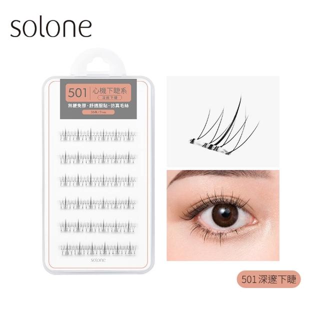 【Solone】宛若天生免膠式假睫毛3入組(新品上市/免膠設計)
