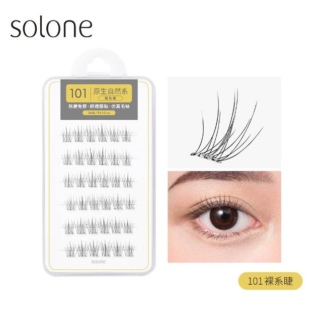 【Solone】宛若天生免膠式假睫毛3入組(新品上市/免膠設計)