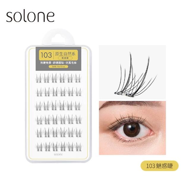 【Solone】宛若天生免膠式假睫毛3入組(新品上市/免膠設計)