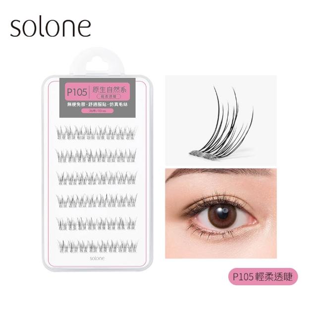 【Solone】宛若天生免膠式假睫毛3入組(新品上市/免膠設計)