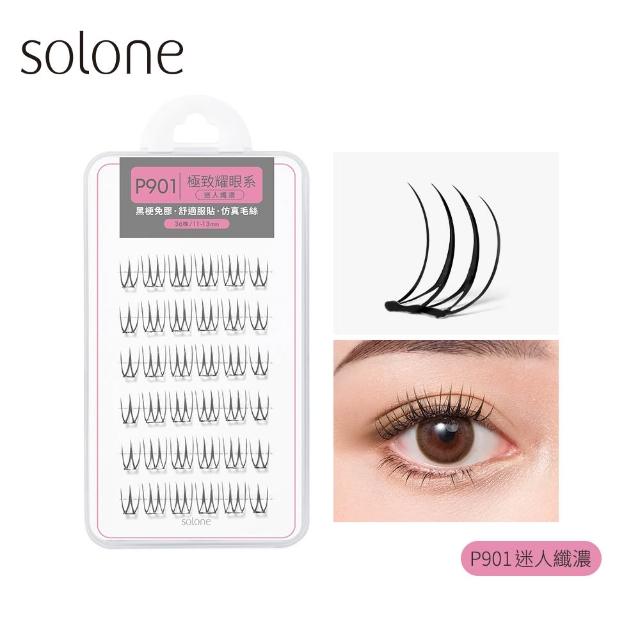 【Solone】宛若天生免膠式假睫毛3入組(新品上市/免膠設計)