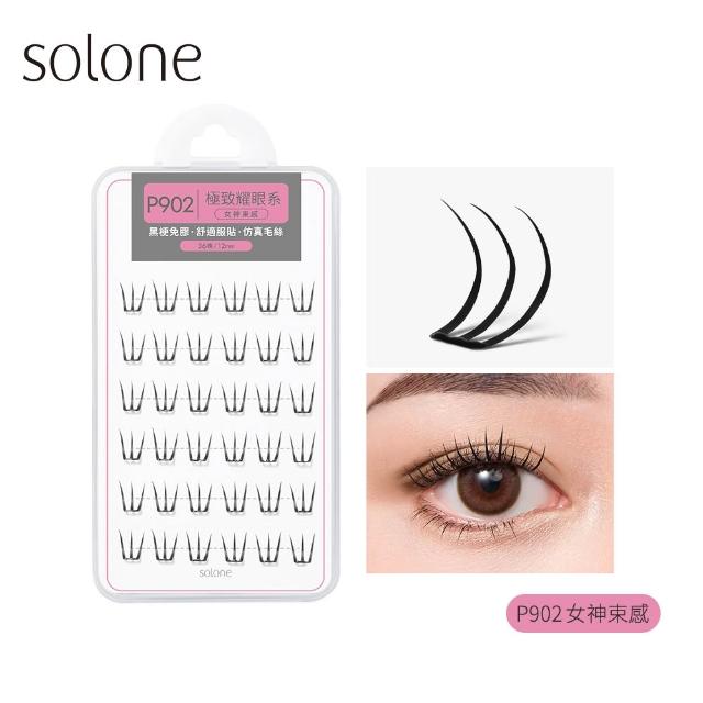 【Solone】宛若天生免膠式假睫毛3入組(新品上市/免膠設計)