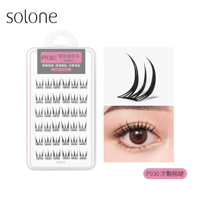【Solone】宛若天生免膠式假睫毛3入組(新品上市/免膠設計)