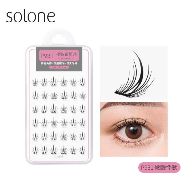 【Solone】宛若天生免膠式假睫毛3入組(新品上市/免膠設計)