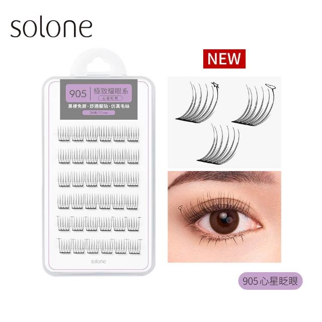 【Solone】宛若天生免膠式假睫毛3入組(新品上市/免膠設計)