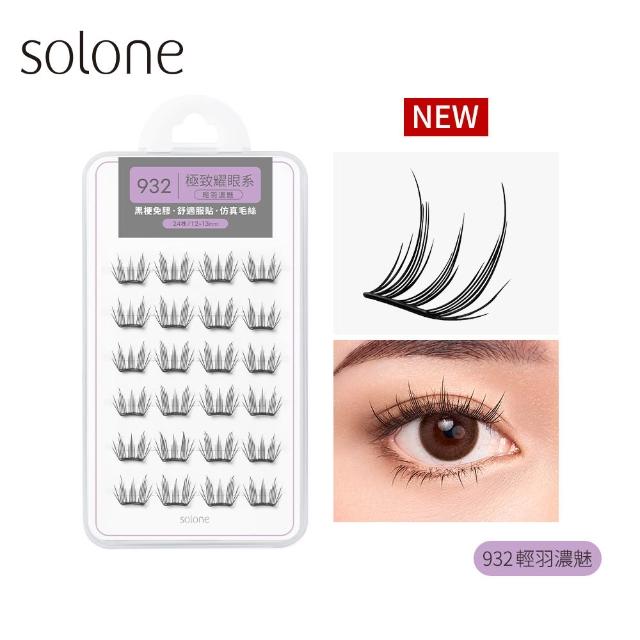 【Solone】宛若天生免膠式假睫毛3入組(新品上市/免膠設計)