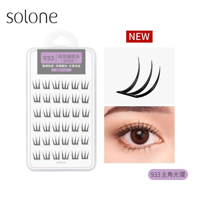 【Solone】宛若天生免膠式假睫毛3入組(新品上市/免膠設計)