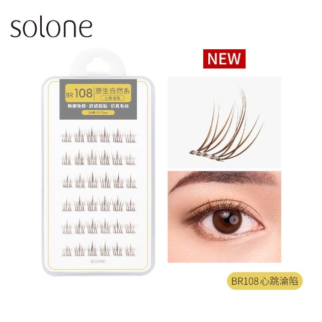 【Solone】宛若天生免膠式假睫毛3入組(新品上市/免膠設計)