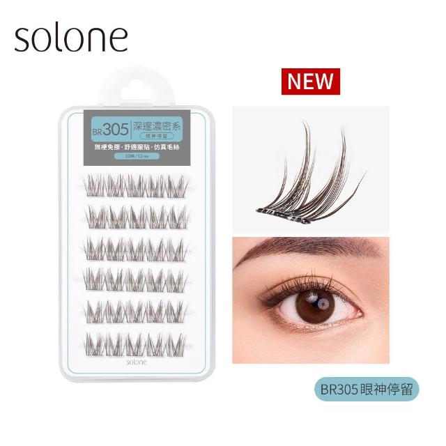 【Solone】宛若天生免膠式假睫毛3入組(新品上市/免膠設計)