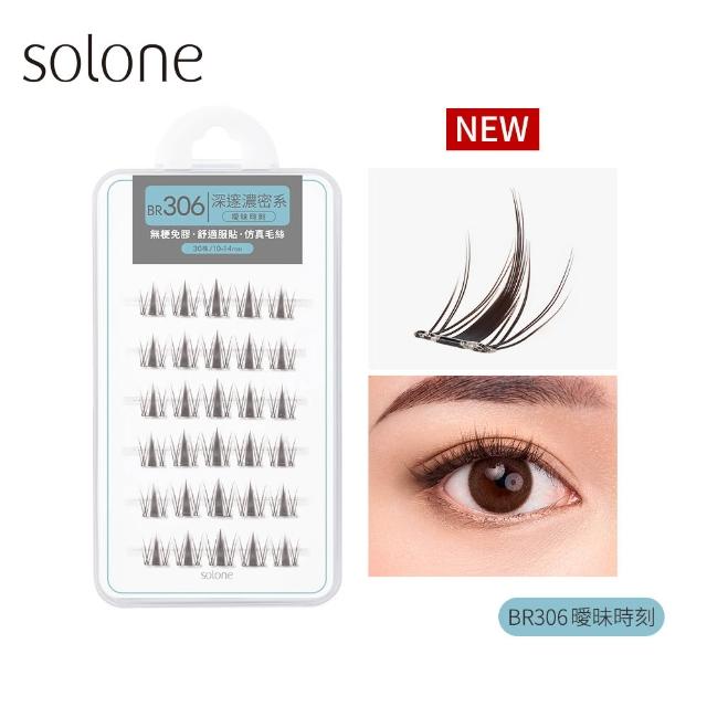 【Solone】宛若天生免膠式假睫毛3入組(新品上市/免膠設計)