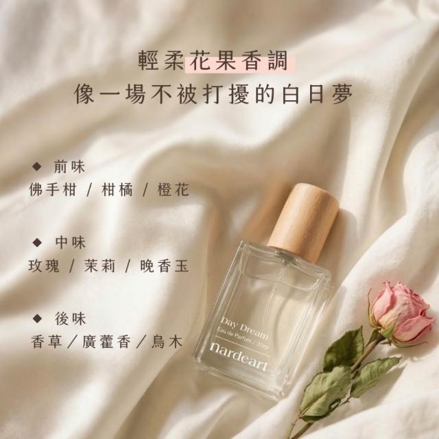 【nardeart】淡香精 30ml 官方直營 3入組(多款任選/香水禮盒/禮物/木質調/白麝香/情人節/送禮)