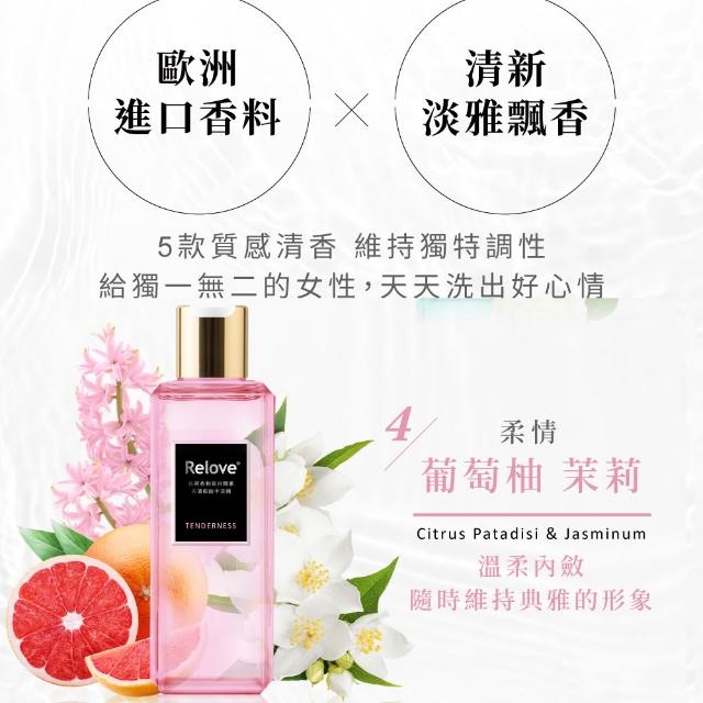 【Relove 官方直營】私密肌雙洗臨門最划算3件組(胺基酸私密潔淨精華凝露120ml+去漬抑菌手洗精220mlx2)