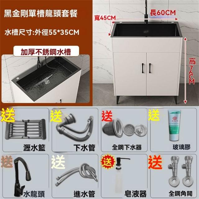 【匠俱】不銹鋼水槽櫃 大單槽 水槽 60*45cm(洗手台 洗碗槽 洗衣槽 流理台 洗碗池 櫥櫃 廚房水槽)